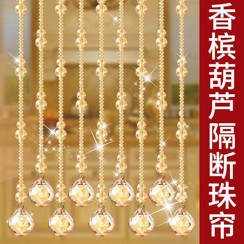 珠帘葫芦水晶帘网红门帘玄关过道隔断帘厕所卧室成品挂帘子免打孔