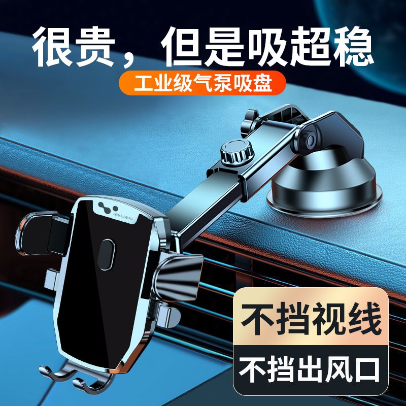 高端 吸盘车载手机支架 汽车多功能仪表台中控台车用导航支持架