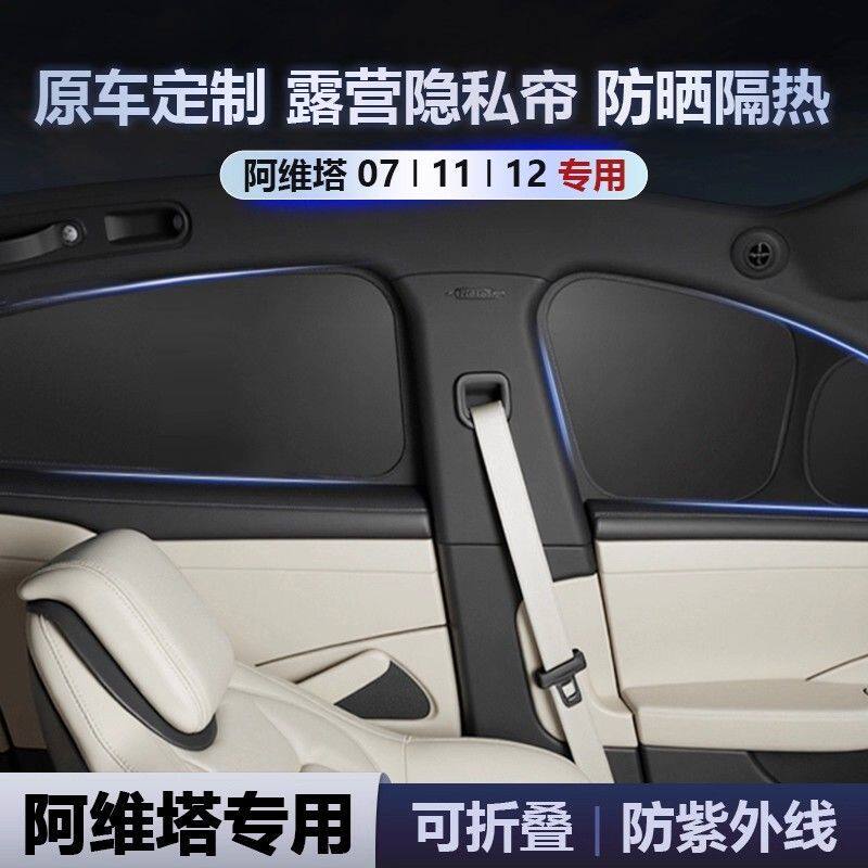 问界M7专用隐帘侧窗防窥不透光遮光板隔热遮阳防晒挡前挡遮阳帘