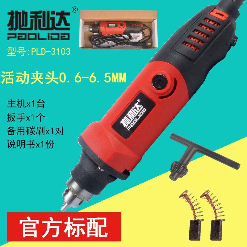 小电磨机小型模具抛光机多功能电摩工具调速电动打磨机玉石雕刻机