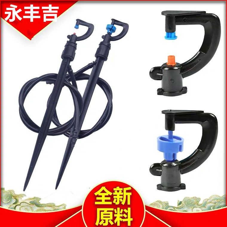 农用喷头园艺温室喷灌大棚吊喷雾化微喷头G型360度旋转自动浇水
