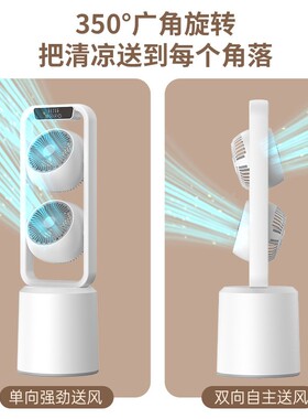 新款能双环层33688循扇台地两用双向多用电风扇家用办公桌面旋功