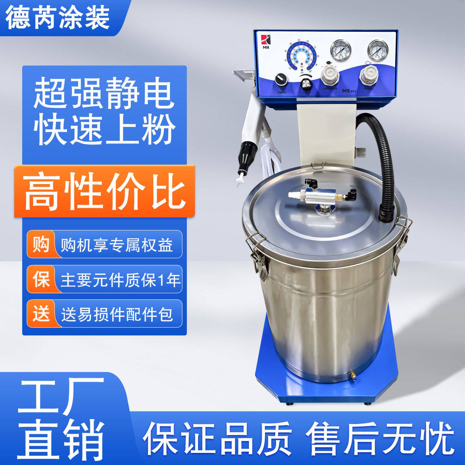 静电喷涂机塑粉喷塑机智能涂装设备静电发生器喷枪粉末喷枪发生器