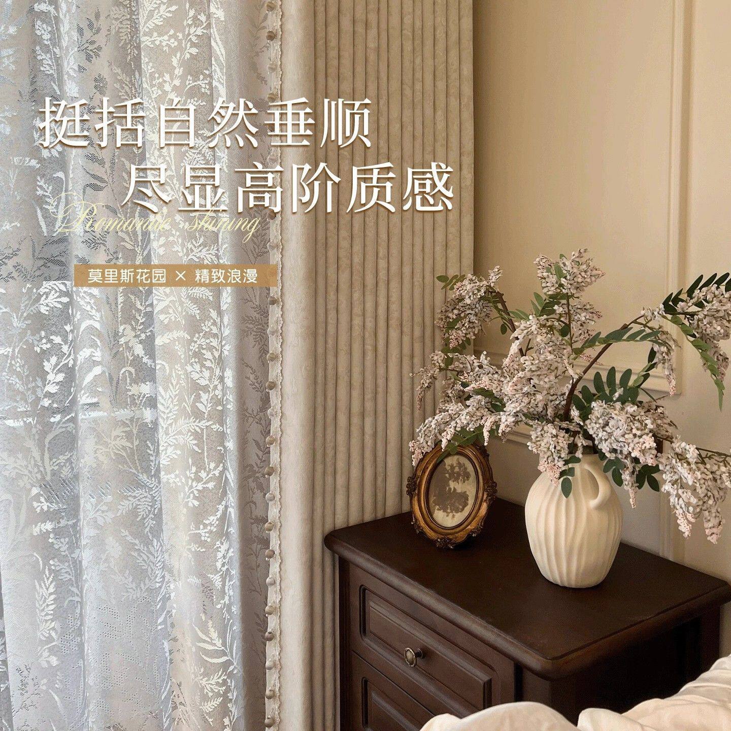 2026新款轻奢法式窗帘莫里斯花边遮光卧室提花客厅高级感雪尼尔