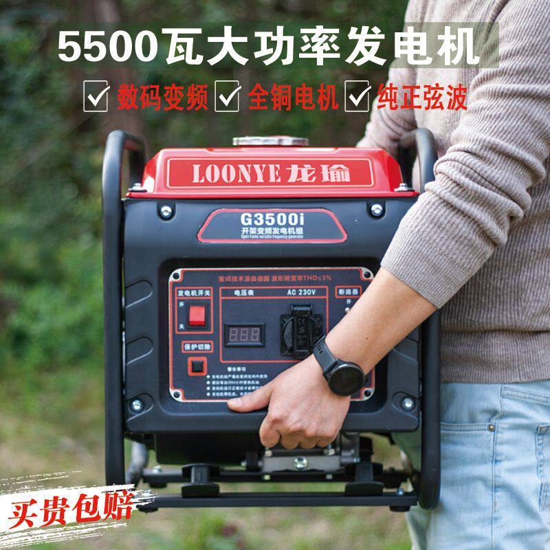 龙瑜低噪小型迷你家用变频相汽油发电机220V单大功率手提便携款