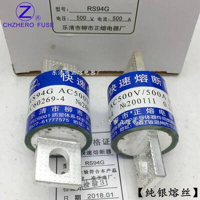 正RS94G-500/120125A135A150AA16熔0ARS94G16V5A170A快速熔断器