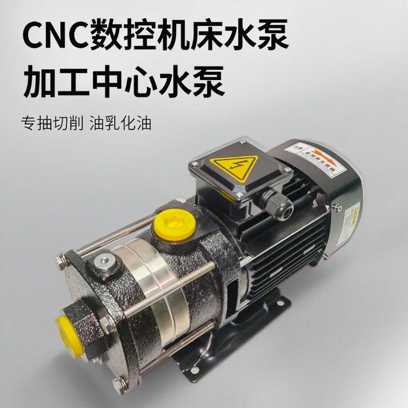 机床冷却水泵高压火花机油铸铁电火机CNC加工中心水泵火花机油泵