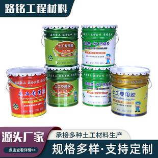 土工专用防渗膜修补工胶土ks热熔胶修PGA补胶加热桶装 胶土工膜电