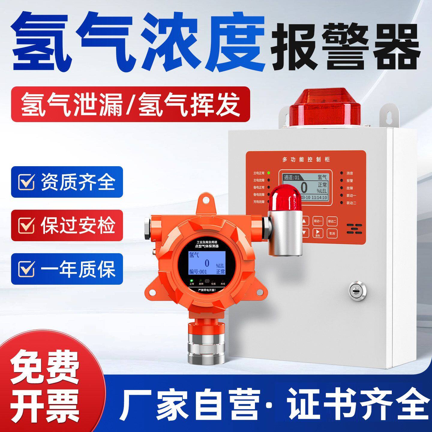 氢气泄漏探测报警器工业防爆充电站实验室用H2可燃气体浓度检测仪