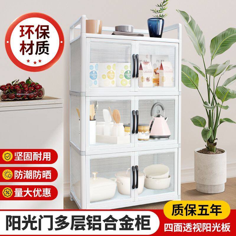 加高款餐边柜厨房柜储物柜铝合金茶水柜简易橱柜碗柜收纳柜子