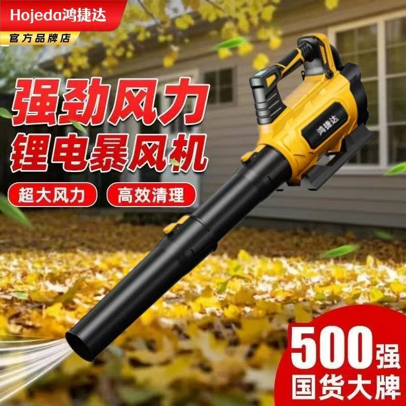 鸿捷达锂电鼓风机大功率强力吹风机手持特大吹风枪暴力涡轮吹尘