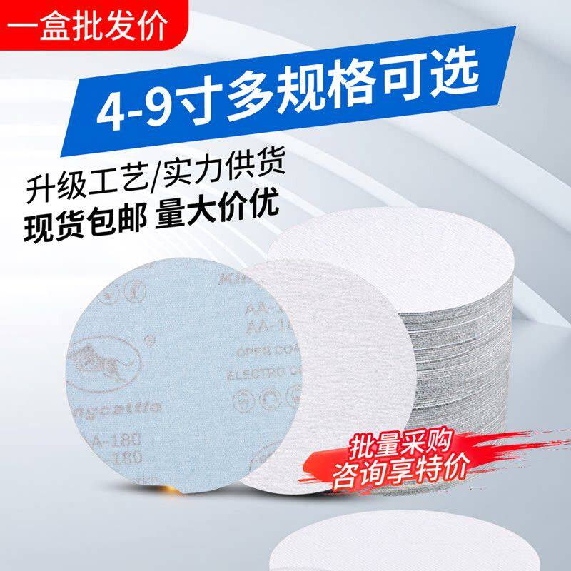 批发金牛植绒砂纸4寸5寸气磨机打磨抛光圆盘砂纸金属木工干磨砂纸
