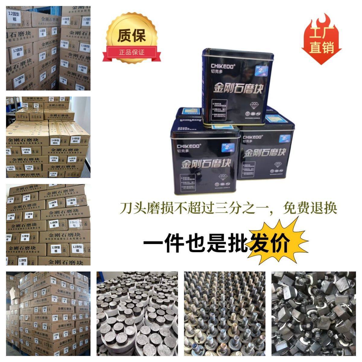 切克多金刚石磨块水磨石机磨头加厚锋利圆形异形粗磨细磨砂浆磨头