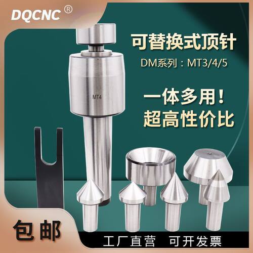 可换尖套盒插入式回转顶尖车床莫氏MT2435可替换式活络顶针套装