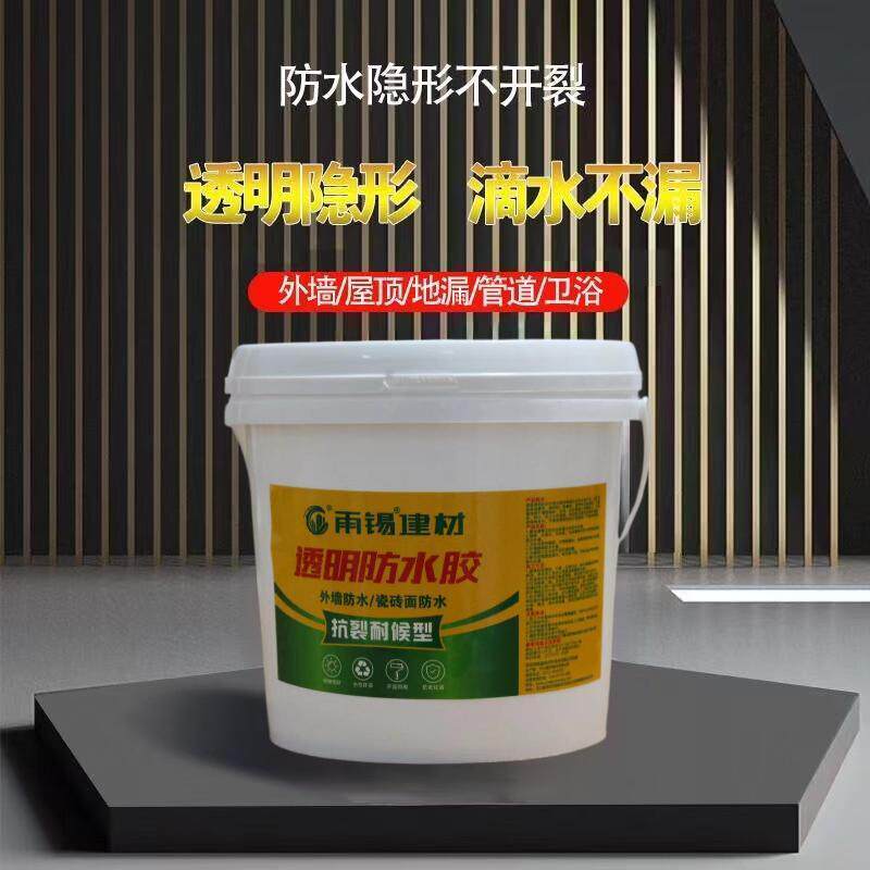 透明防水补漏喷剂防水胶补漏房屋顶裂缝漏水防漏喷雾堵漏王涂料胶