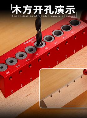 0848B木4打孔定位器四方0木5度钻08480B孔器圆棒开孔定位辅具丰工