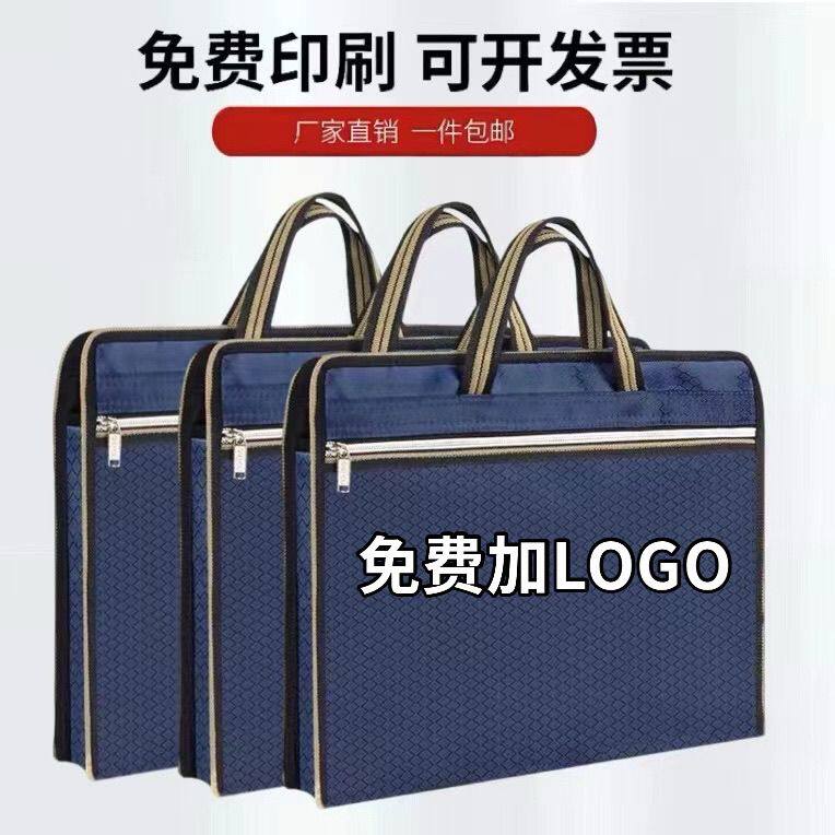 100个装公文包手提包文件袋资料袋防水拉链帆布办公大容量定制