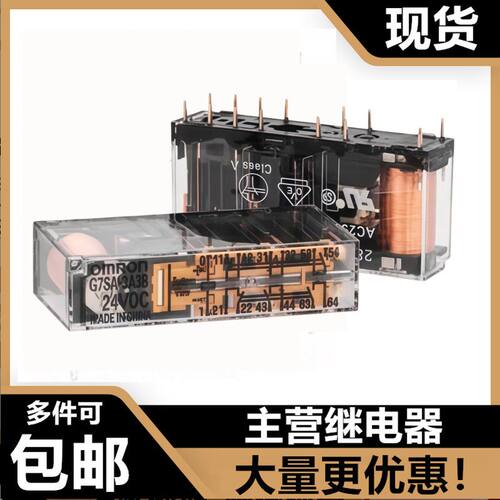 G7SA-3A3B 24VDC日本安全电梯专用继电器24V 3开3闭 14脚