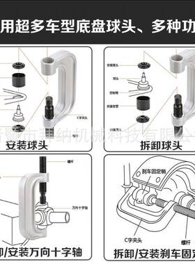 0件C型NSA球头装拉马全车系摆下臂球头取出器十字轴拆工1具拆卸