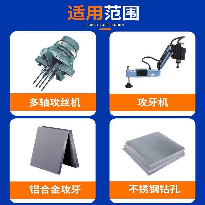 发性攻攻牙挥油快干免清TA洗攻丝油不锈钢极挥发性压牙油嗒牙剂