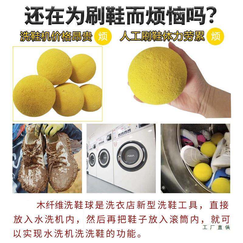 洗鞋球干洗衣洗机洗鞋木纤水海绵块橡F966MS7M胶球不掉店维渣包用