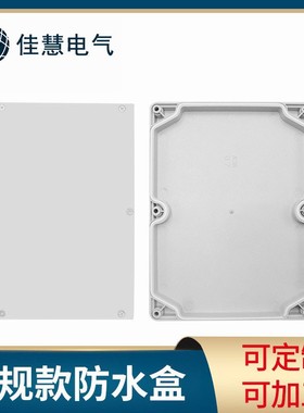 接线盒塑料防户外防水IP66A无品牌/BS盒锂电池水壳体厂电源电线分