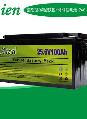 4v25.6V00铅ah磷酸铁130锂电12池太阳能储能改锂房车旅行露营锂电