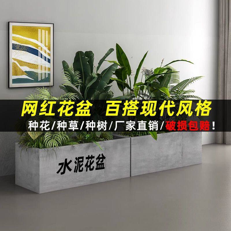 水泥花盆大号长方形马槽北欧阳台庭院防晒长条种菜镁泥花箱高颜值