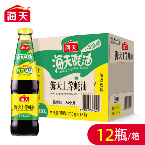 海天上等蚝油700g玻璃瓶家庭装蚝油调味品勾芡炒菜火锅烧烤调料