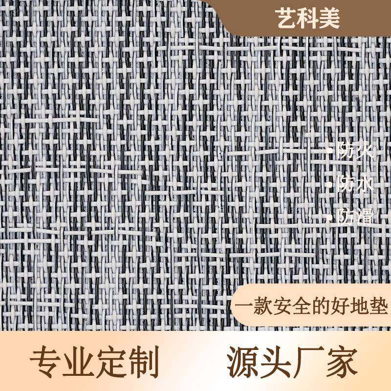 直门销厨室房隔垫热垫地垫浴0912圆丝口塑料地毯pvc防潮门餐桌隔,居家布艺,地毯,淘宝优惠券,粉丝福利购,淘宝优惠卷