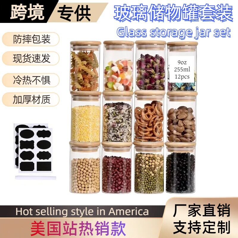 跨境热销多用途玻璃储物罐套装 竹木盖密封罐圆形 厨房调料收纳罐