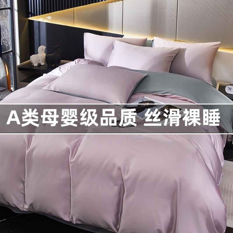 出口240件支A类天丝四套莱赛尔夏冰丝裸睡单被罩套床厂家直供床季