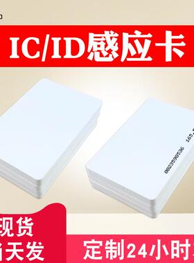 IC白卡复旦非接式IC/FM温馨提示1/D卡RI触D卡S50感应卡射频卡CIPU
