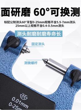 0千青量旋-转式螺纹分尺中197径千分尺-252550