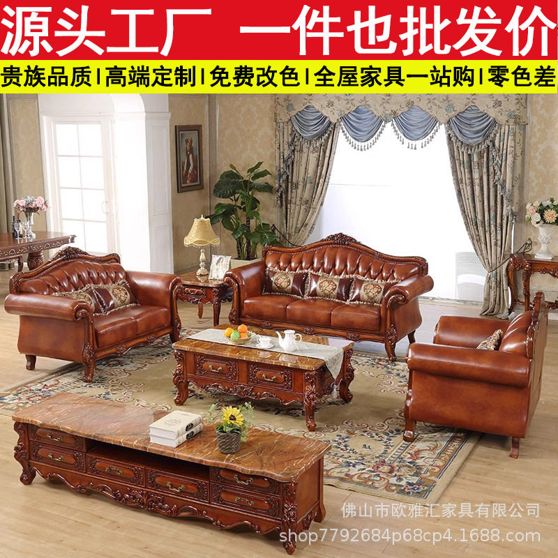 欧式真皮沙发客厅小户型奢华美式简约头层皮实木沙发整装123组合