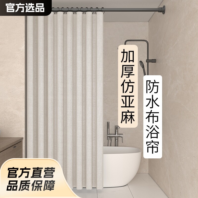 浴室防水防霉纯色涤纶浴帘卫生间隔断帘子卧室遮光窗帘套装门帘