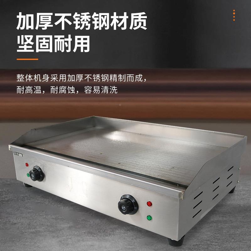 电扒炉用商17971铁板烧鱿鱼手抓冷面专饼用加厚摆摊门店用烤电热
