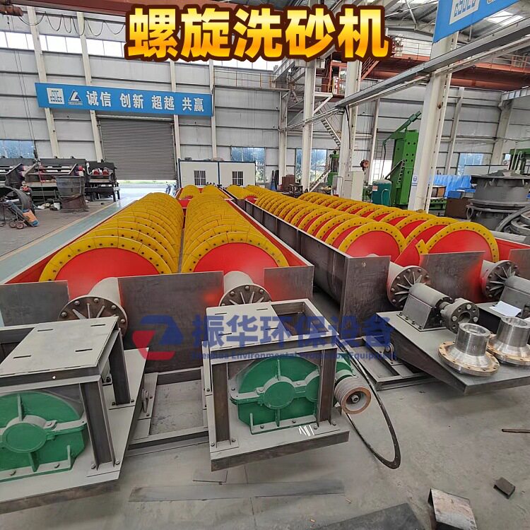 大型单螺旋泥石分离洗砂机