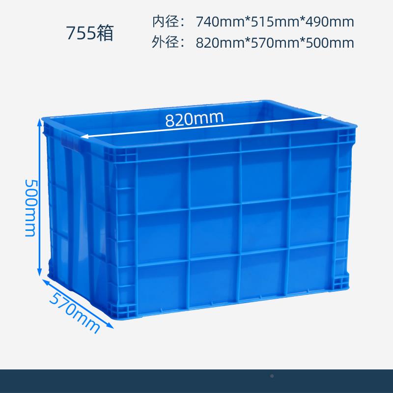 003加塑厚料周转箱长方形特大号工业子带盖胶框框储物大箱收纳盒