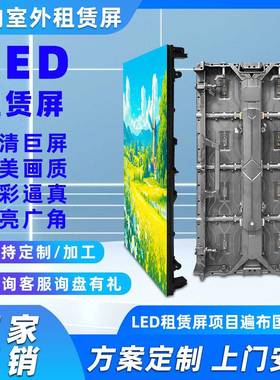 德浩UZX视界舞台屏外租室内户出婚庆P3.91水屏LED防显演示屏