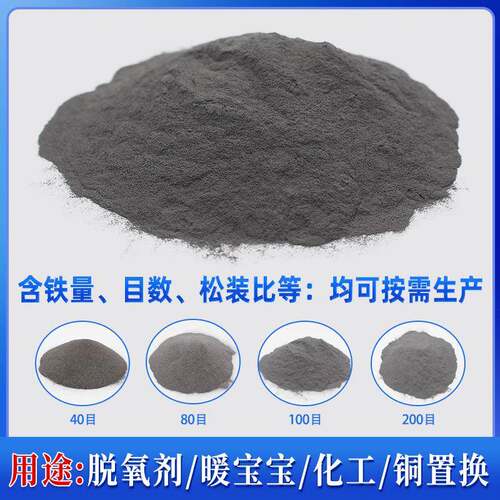 发热原铁铁粉生暖宝宝一还次还原粉80目化工二次产还DBW原铁粉