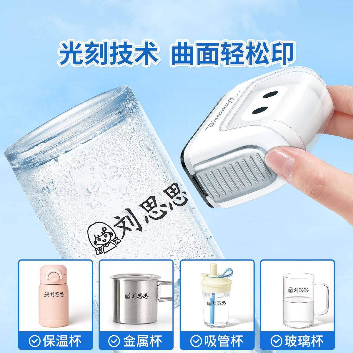 儿童姓印章幼儿园园名字贴防服水衣服贴校不褪色宝宝准备入全能印
