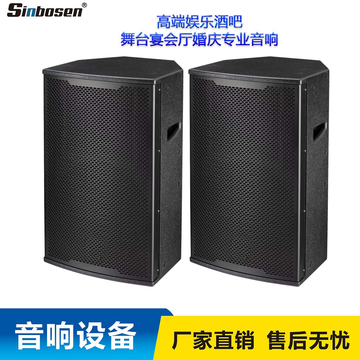 8寸10寸12寸15寸KTV音箱设备高端娱乐酒吧舞台宴会厅婚庆专业音响