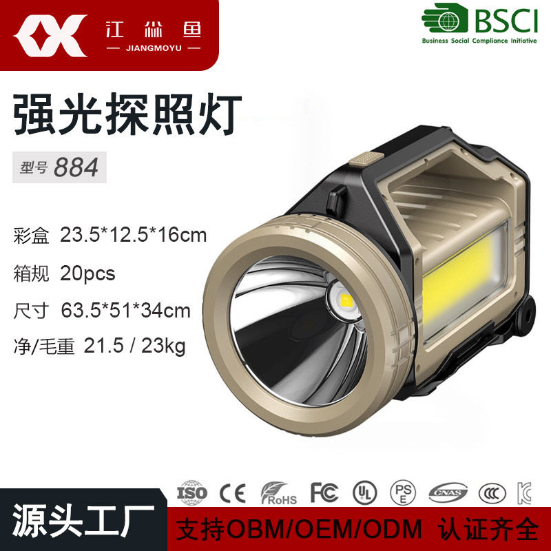 工业级探照灯P90高亮灯珠户外大功率超远射手提手电筒巡逻探照灯