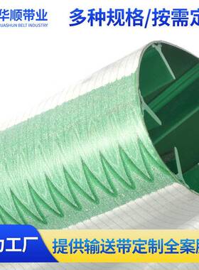 带PVC输送挡板带绿色耐摩擦耐温多规格流水线PV传送带C高输DHL送