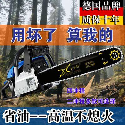 大马四冲程纯汽油油锯汽机锯伐木锯SHY省油砍油树力锯子电锯