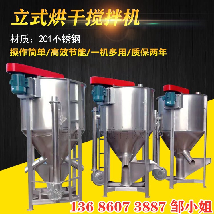 不锈钢塑料颗粒螺旋提升拌料机