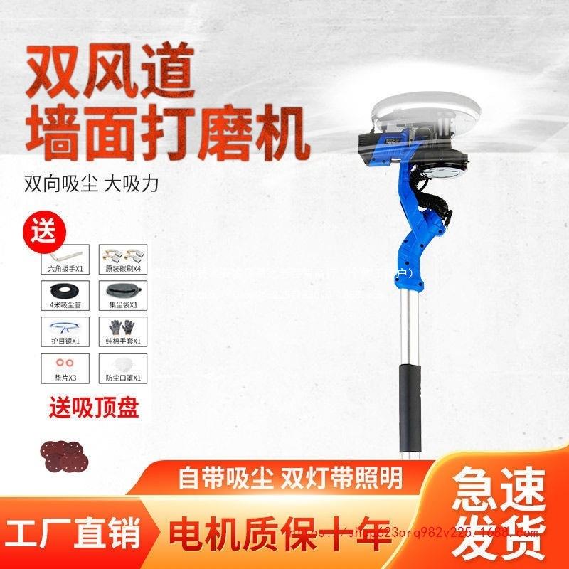 迈子打磨机墙面墙壁打磨机砂480纸机沙皮打磨磨墙机腻泽超轻自吸