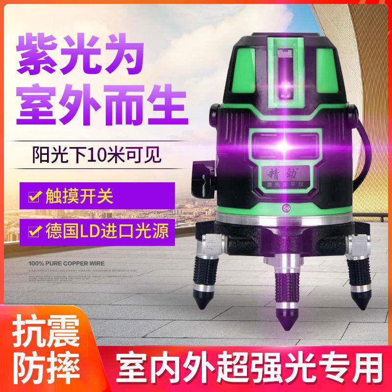 精劲紫水光平仪超室86外强光水度平仪绿光水平仪紫光强强光高精投
