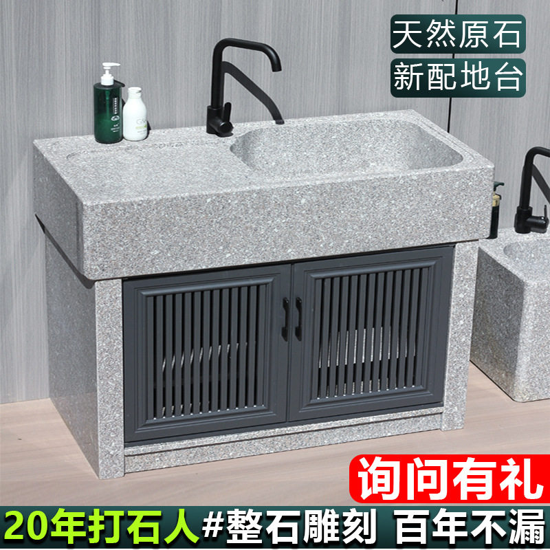 户外洗手池大理石洗衣池庭院一体石头水槽家用阳台石材台盆花岗岩